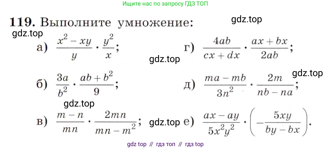Алгебра, 8 класс Учебник, авторы: Макарычев Юрий Николаевич, Миндюк Нора Григорьевна, Нешков Константин Иванович, Суворова Светлана Борисовна, издательство Просвещение, Москва, 2019 - 2022, белого цвета, страница 31, номер 119, Условие
