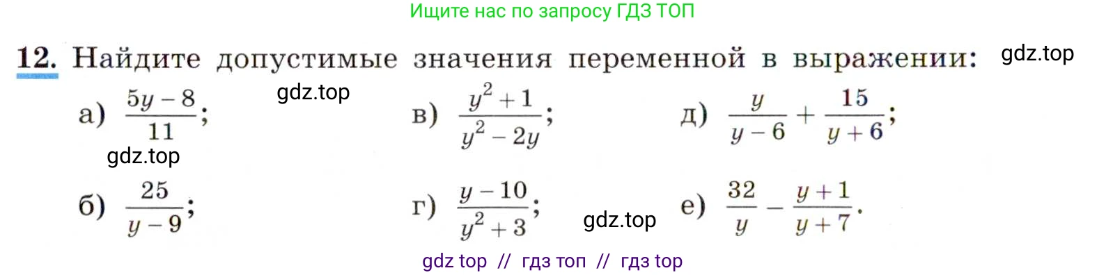 Алгебра, 8 класс Учебник, авторы: Макарычев Юрий Николаевич, Миндюк Нора Григорьевна, Нешков Константин Иванович, Суворова Светлана Борисовна, издательство Просвещение, Москва, 2019 - 2022, белого цвета, страница 8, номер 12, Условие
