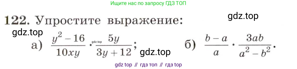 Алгебра, 8 класс Учебник, авторы: Макарычев Юрий Николаевич, Миндюк Нора Григорьевна, Нешков Константин Иванович, Суворова Светлана Борисовна, издательство Просвещение, Москва, 2019 - 2022, белого цвета, страница 32, номер 122, Условие