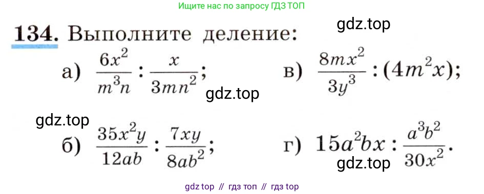 Алгебра, 8 класс Учебник, авторы: Макарычев Юрий Николаевич, Миндюк Нора Григорьевна, Нешков Константин Иванович, Суворова Светлана Борисовна, издательство Просвещение, Москва, 2019 - 2022, белого цвета, страница 34, номер 134, Условие