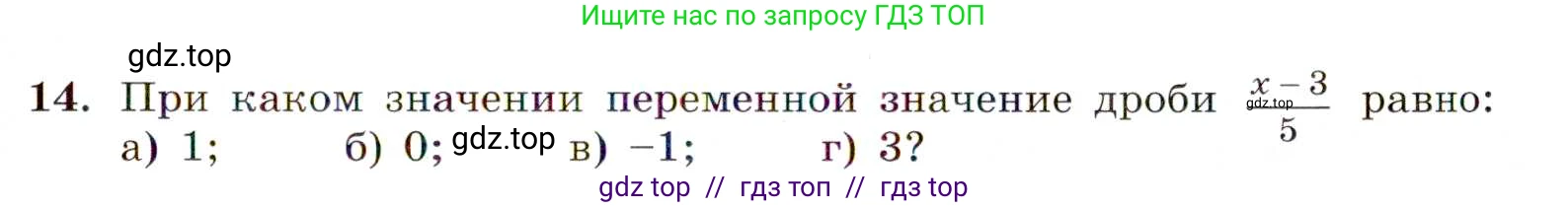 Алгебра, 8 класс Учебник, авторы: Макарычев Юрий Николаевич, Миндюк Нора Григорьевна, Нешков Константин Иванович, Суворова Светлана Борисовна, издательство Просвещение, Москва, 2019 - 2022, белого цвета, страница 8, номер 14, Условие