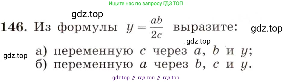 Алгебра, 8 класс Учебник, авторы: Макарычев Юрий Николаевич, Миндюк Нора Григорьевна, Нешков Константин Иванович, Суворова Светлана Борисовна, издательство Просвещение, Москва, 2019 - 2022, белого цвета, страница 36, номер 146, Условие