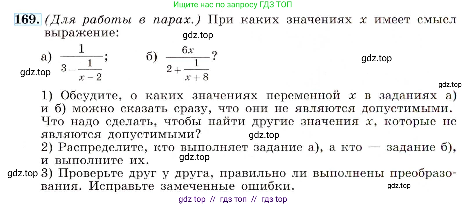 Алгебра, 8 класс Учебник, авторы: Макарычев Юрий Николаевич, Миндюк Нора Григорьевна, Нешков Константин Иванович, Суворова Светлана Борисовна, издательство Просвещение, Москва, 2019 - 2022, белого цвета, страница 42, номер 169, Условие