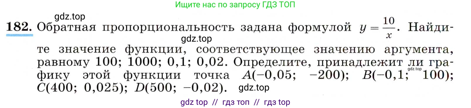 Алгебра, 8 класс Учебник, авторы: Макарычев Юрий Николаевич, Миндюк Нора Григорьевна, Нешков Константин Иванович, Суворова Светлана Борисовна, издательство Просвещение, Москва, 2019 - 2022, белого цвета, страница 46, номер 182, Условие