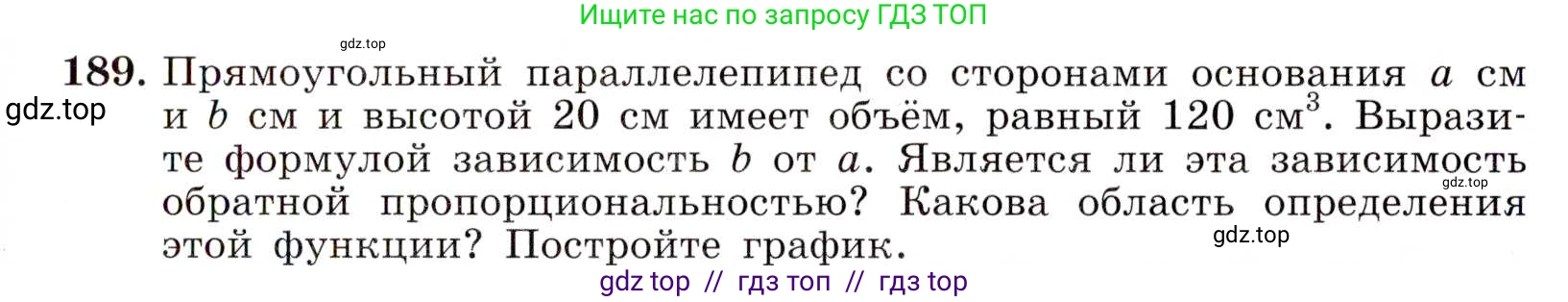 Алгебра, 8 класс Учебник, авторы: Макарычев Юрий Николаевич, Миндюк Нора Григорьевна, Нешков Константин Иванович, Суворова Светлана Борисовна, издательство Просвещение, Москва, 2019 - 2022, белого цвета, страница 47, номер 189, Условие