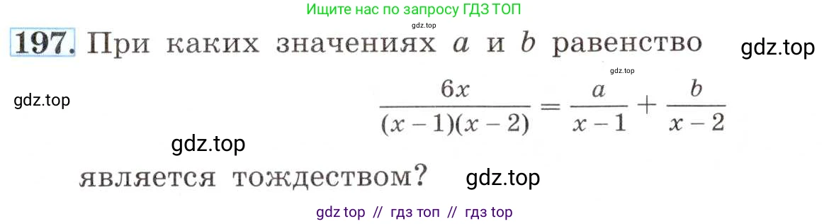 Алгебра, 8 класс Учебник, авторы: Макарычев Юрий Николаевич, Миндюк Нора Григорьевна, Нешков Константин Иванович, Суворова Светлана Борисовна, издательство Просвещение, Москва, 2019 - 2022, белого цвета, страница 52, номер 197, Условие
