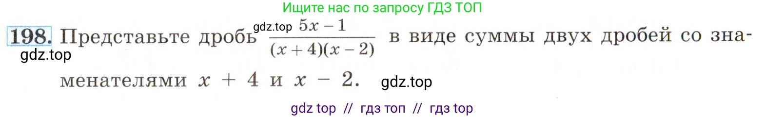 Алгебра, 8 класс Учебник, авторы: Макарычев Юрий Николаевич, Миндюк Нора Григорьевна, Нешков Константин Иванович, Суворова Светлана Борисовна, издательство Просвещение, Москва, 2019 - 2022, белого цвета, страница 52, номер 198, Условие