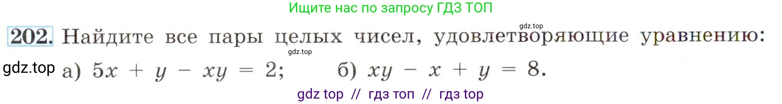 Алгебра, 8 класс Учебник, авторы: Макарычев Юрий Николаевич, Миндюк Нора Григорьевна, Нешков Константин Иванович, Суворова Светлана Борисовна, издательство Просвещение, Москва, 2019 - 2022, белого цвета, страница 52, номер 202, Условие