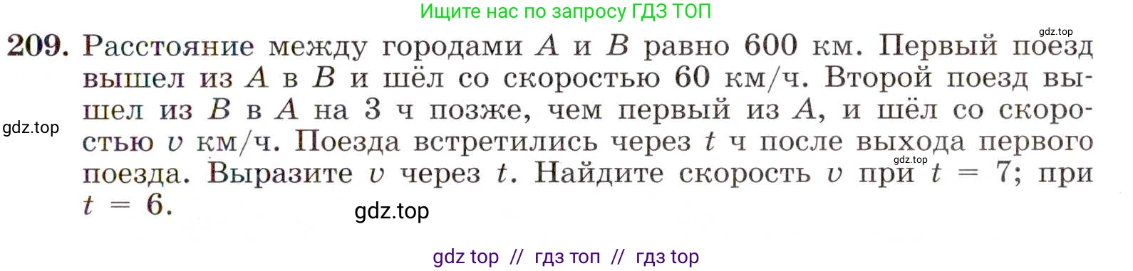 Алгебра, 8 класс Учебник, авторы: Макарычев Юрий Николаевич, Миндюк Нора Григорьевна, Нешков Константин Иванович, Суворова Светлана Борисовна, издательство Просвещение, Москва, 2019 - 2022, белого цвета, страница 53, номер 209, Условие