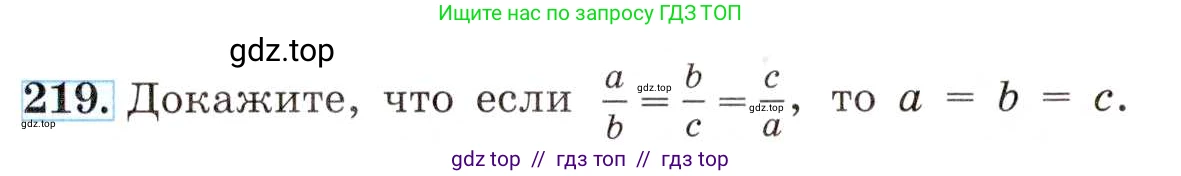 Алгебра, 8 класс Учебник, авторы: Макарычев Юрий Николаевич, Миндюк Нора Григорьевна, Нешков Константин Иванович, Суворова Светлана Борисовна, издательство Просвещение, Москва, 2019 - 2022, белого цвета, страница 54, номер 219, Условие