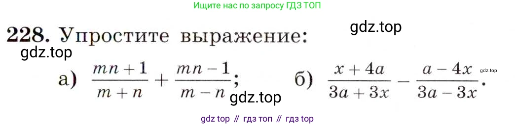 Алгебра, 8 класс Учебник, авторы: Макарычев Юрий Николаевич, Миндюк Нора Григорьевна, Нешков Константин Иванович, Суворова Светлана Борисовна, издательство Просвещение, Москва, 2019 - 2022, белого цвета, страница 55, номер 228, Условие
