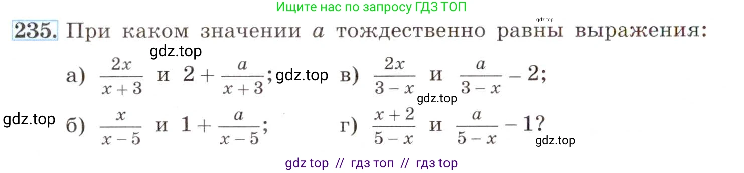 Алгебра, 8 класс Учебник, авторы: Макарычев Юрий Николаевич, Миндюк Нора Григорьевна, Нешков Константин Иванович, Суворова Светлана Борисовна, издательство Просвещение, Москва, 2019 - 2022, белого цвета, страница 56, номер 235, Условие