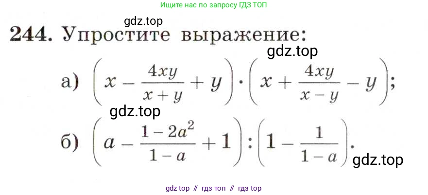 Алгебра, 8 класс Учебник, авторы: Макарычев Юрий Николаевич, Миндюк Нора Григорьевна, Нешков Константин Иванович, Суворова Светлана Борисовна, издательство Просвещение, Москва, 2019 - 2022, белого цвета, страница 57, номер 244, Условие