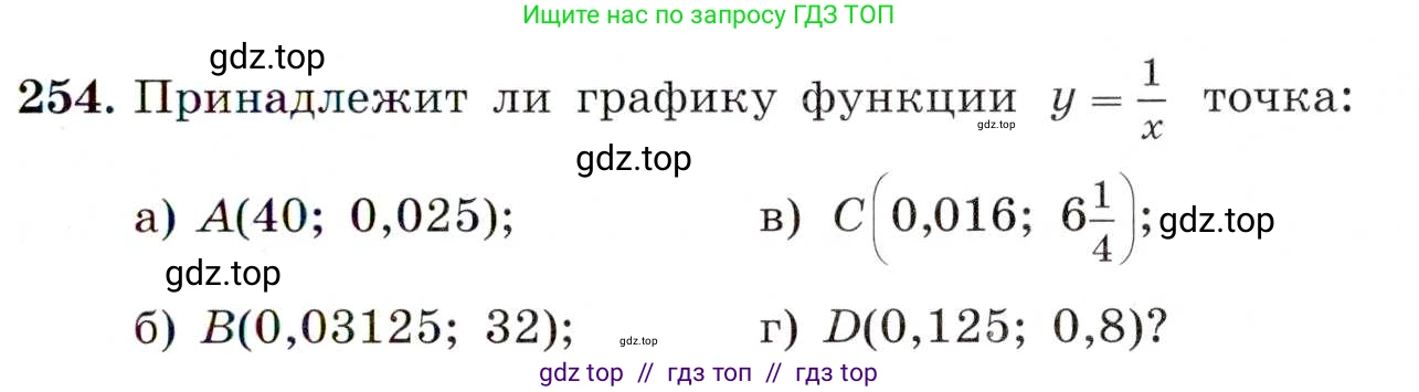 Алгебра, 8 класс Учебник, авторы: Макарычев Юрий Николаевич, Миндюк Нора Григорьевна, Нешков Константин Иванович, Суворова Светлана Борисовна, издательство Просвещение, Москва, 2019 - 2022, белого цвета, страница 59, номер 254, Условие