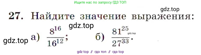 Алгебра, 8 класс Учебник, авторы: Макарычев Юрий Николаевич, Миндюк Нора Григорьевна, Нешков Константин Иванович, Суворова Светлана Борисовна, издательство Просвещение, Москва, 2019 - 2022, белого цвета, страница 13, номер 27, Условие