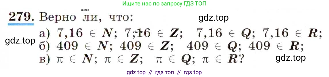 Алгебра, 8 класс Учебник, авторы: Макарычев Юрий Николаевич, Миндюк Нора Григорьевна, Нешков Константин Иванович, Суворова Светлана Борисовна, издательство Просвещение, Москва, 2019 - 2022, белого цвета, страница 71, номер 279, Условие
