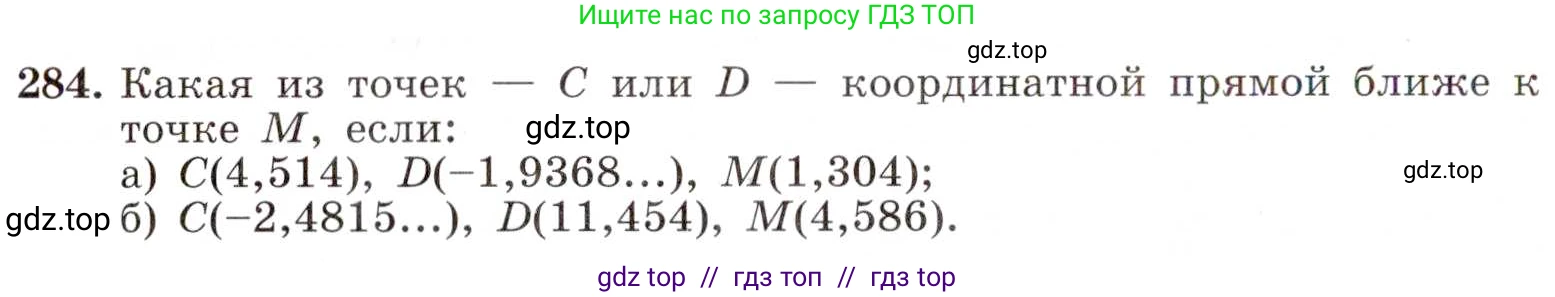Алгебра, 8 класс Учебник, авторы: Макарычев Юрий Николаевич, Миндюк Нора Григорьевна, Нешков Константин Иванович, Суворова Светлана Борисовна, издательство Просвещение, Москва, 2019 - 2022, белого цвета, страница 72, номер 284, Условие