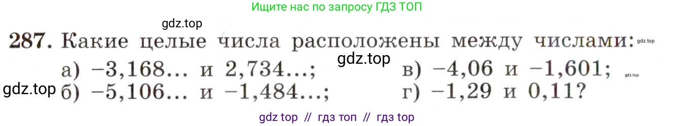 Алгебра, 8 класс Учебник, авторы: Макарычев Юрий Николаевич, Миндюк Нора Григорьевна, Нешков Константин Иванович, Суворова Светлана Борисовна, издательство Просвещение, Москва, 2019 - 2022, белого цвета, страница 72, номер 287, Условие