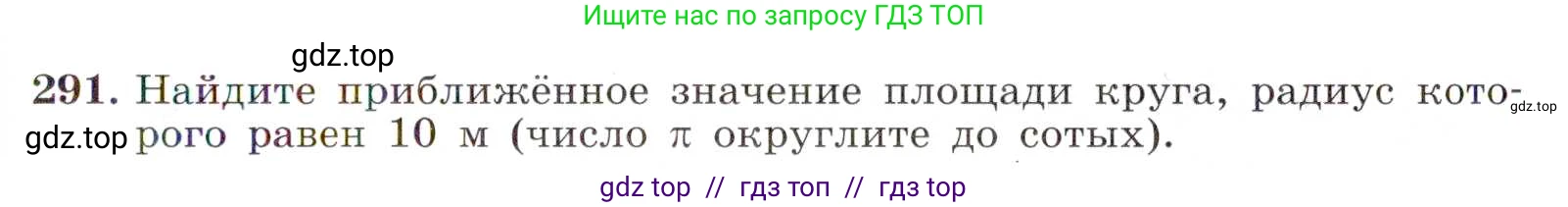 Алгебра, 8 класс Учебник, авторы: Макарычев Юрий Николаевич, Миндюк Нора Григорьевна, Нешков Константин Иванович, Суворова Светлана Борисовна, издательство Просвещение, Москва, 2019 - 2022, белого цвета, страница 73, номер 291, Условие