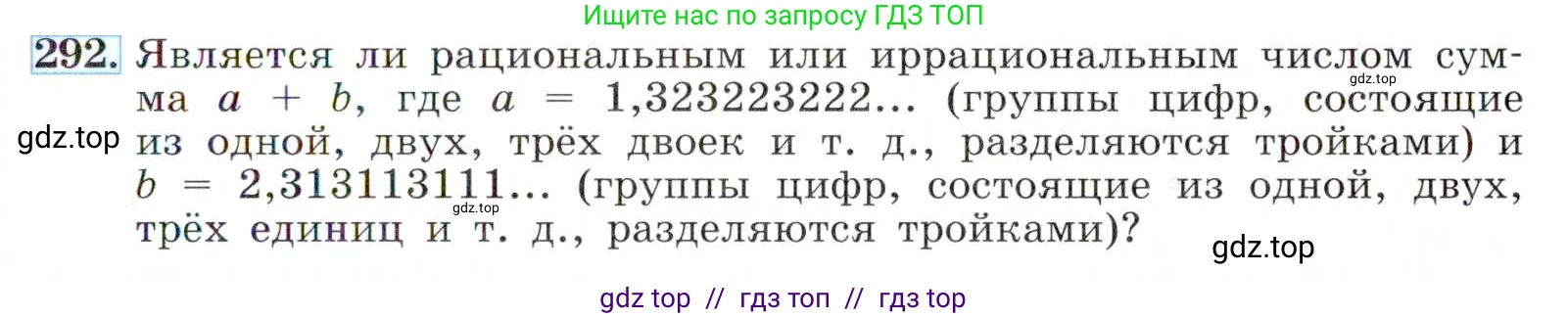 Алгебра, 8 класс Учебник, авторы: Макарычев Юрий Николаевич, Миндюк Нора Григорьевна, Нешков Константин Иванович, Суворова Светлана Борисовна, издательство Просвещение, Москва, 2019 - 2022, белого цвета, страница 73, номер 292, Условие