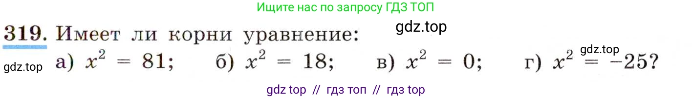 Алгебра, 8 класс Учебник, авторы: Макарычев Юрий Николаевич, Миндюк Нора Григорьевна, Нешков Константин Иванович, Суворова Светлана Борисовна, издательство Просвещение, Москва, 2019 - 2022, белого цвета, страница 78, номер 319, Условие