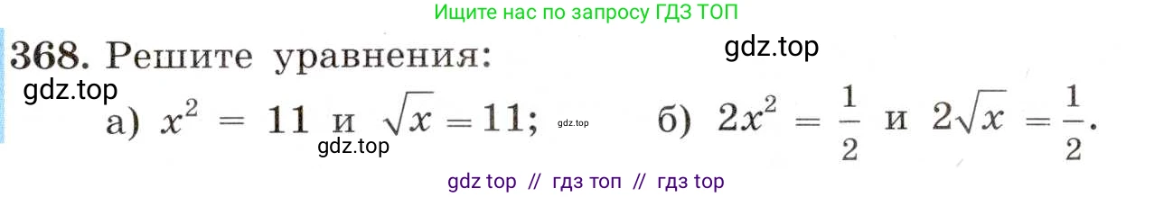 Алгебра, 8 класс Учебник, авторы: Макарычев Юрий Николаевич, Миндюк Нора Григорьевна, Нешков Константин Иванович, Суворова Светлана Борисовна, издательство Просвещение, Москва, 2019 - 2022, белого цвета, страница 88, номер 368, Условие