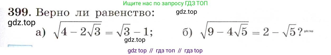 Алгебра, 8 класс Учебник, авторы: Макарычев Юрий Николаевич, Миндюк Нора Григорьевна, Нешков Константин Иванович, Суворова Светлана Борисовна, издательство Просвещение, Москва, 2019 - 2022, белого цвета, страница 95, номер 399, Условие