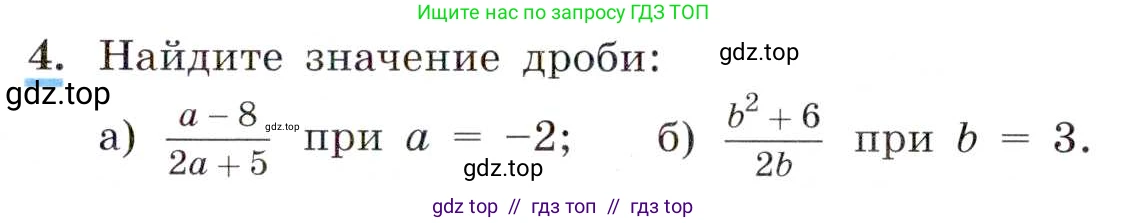 Алгебра, 8 класс Учебник, авторы: Макарычев Юрий Николаевич, Миндюк Нора Григорьевна, Нешков Константин Иванович, Суворова Светлана Борисовна, издательство Просвещение, Москва, 2019 - 2022, белого цвета, страница 7, номер 4, Условие