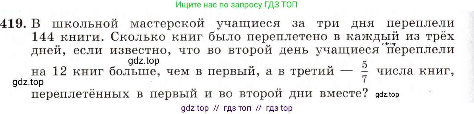 Алгебра, 8 класс Учебник, авторы: Макарычев Юрий Николаевич, Миндюк Нора Григорьевна, Нешков Константин Иванович, Суворова Светлана Борисовна, издательство Просвещение, Москва, 2019 - 2022, белого цвета, страница 100, номер 419, Условие
