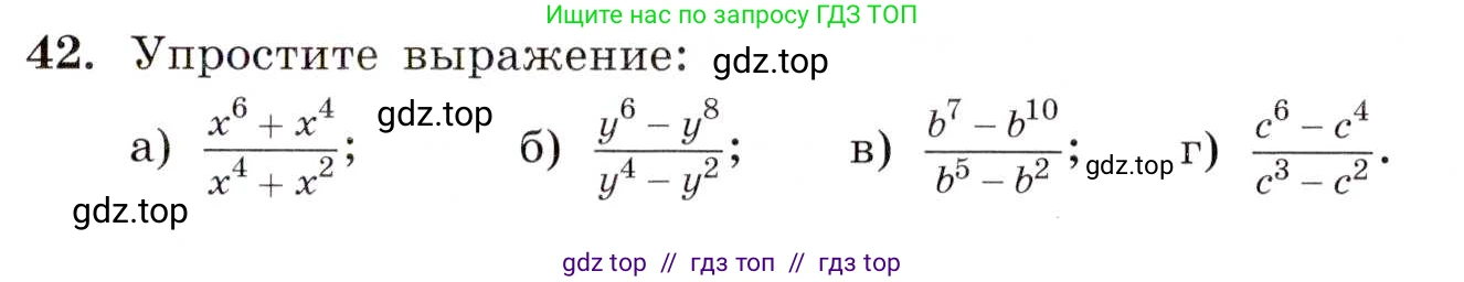 Алгебра, 8 класс Учебник, авторы: Макарычев Юрий Николаевич, Миндюк Нора Григорьевна, Нешков Константин Иванович, Суворова Светлана Борисовна, издательство Просвещение, Москва, 2019 - 2022, белого цвета, страница 15, номер 42, Условие