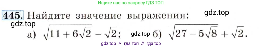 Алгебра, 8 класс Учебник, авторы: Макарычев Юрий Николаевич, Миндюк Нора Григорьевна, Нешков Константин Иванович, Суворова Светлана Борисовна, издательство Просвещение, Москва, 2019 - 2022, белого цвета, страница 107, номер 445, Условие