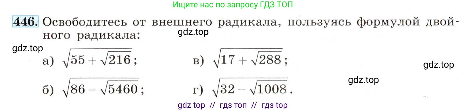 Алгебра, 8 класс Учебник, авторы: Макарычев Юрий Николаевич, Миндюк Нора Григорьевна, Нешков Константин Иванович, Суворова Светлана Борисовна, издательство Просвещение, Москва, 2019 - 2022, белого цвета, страница 108, номер 446, Условие