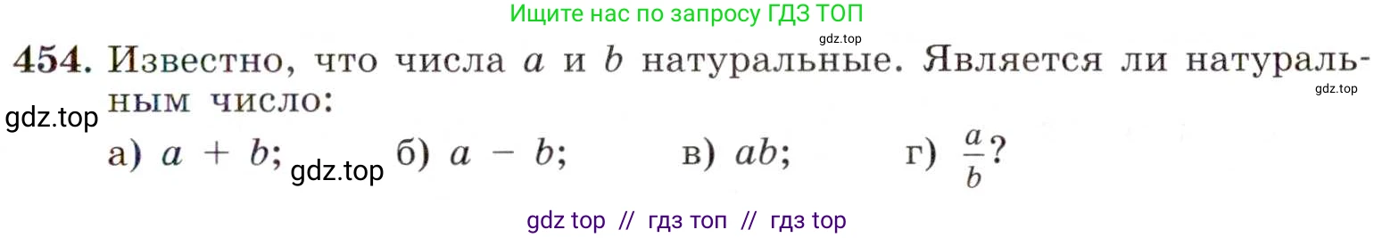 Алгебра, 8 класс Учебник, авторы: Макарычев Юрий Николаевич, Миндюк Нора Григорьевна, Нешков Константин Иванович, Суворова Светлана Борисовна, издательство Просвещение, Москва, 2019 - 2022, белого цвета, страница 109, номер 454, Условие