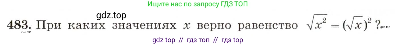 Алгебра, 8 класс Учебник, авторы: Макарычев Юрий Николаевич, Миндюк Нора Григорьевна, Нешков Константин Иванович, Суворова Светлана Борисовна, издательство Просвещение, Москва, 2019 - 2022, белого цвета, страница 112, номер 483, Условие