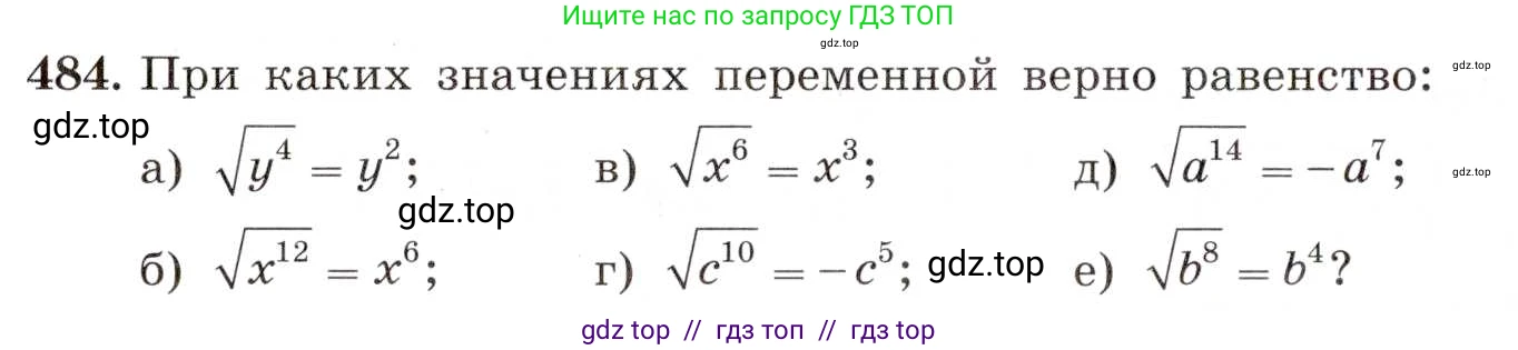 Алгебра, 8 класс Учебник, авторы: Макарычев Юрий Николаевич, Миндюк Нора Григорьевна, Нешков Константин Иванович, Суворова Светлана Борисовна, издательство Просвещение, Москва, 2019 - 2022, белого цвета, страница 112, номер 484, Условие