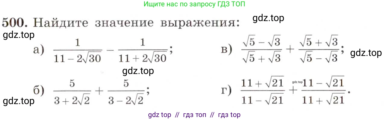 Алгебра, 8 класс Учебник, авторы: Макарычев Юрий Николаевич, Миндюк Нора Григорьевна, Нешков Константин Иванович, Суворова Светлана Борисовна, издательство Просвещение, Москва, 2019 - 2022, белого цвета, страница 114, номер 500, Условие