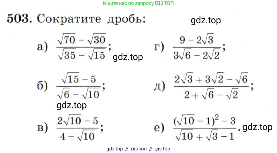 Алгебра, 8 класс Учебник, авторы: Макарычев Юрий Николаевич, Миндюк Нора Григорьевна, Нешков Константин Иванович, Суворова Светлана Борисовна, издательство Просвещение, Москва, 2019 - 2022, белого цвета, страница 115, номер 503, Условие