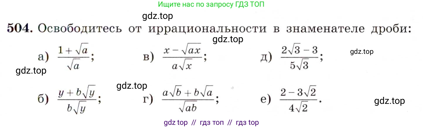 Алгебра, 8 класс Учебник, авторы: Макарычев Юрий Николаевич, Миндюк Нора Григорьевна, Нешков Константин Иванович, Суворова Светлана Борисовна, издательство Просвещение, Москва, 2019 - 2022, белого цвета, страница 115, номер 504, Условие