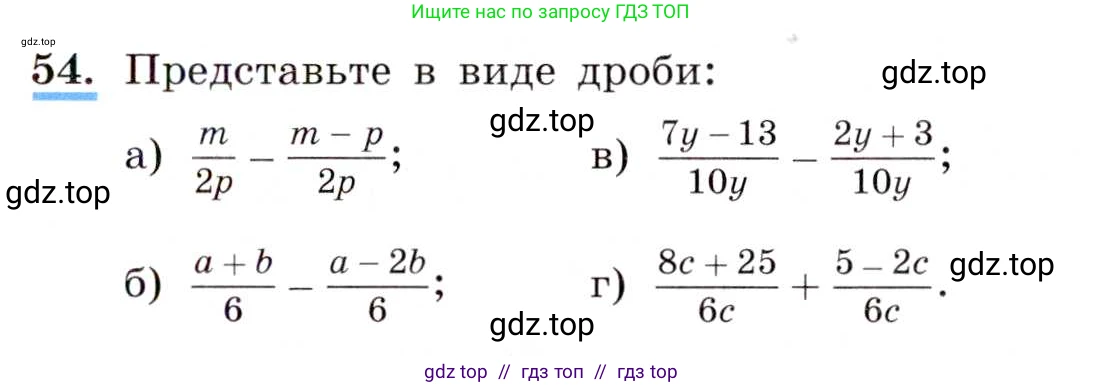 Алгебра, 8 класс Учебник, авторы: Макарычев Юрий Николаевич, Миндюк Нора Григорьевна, Нешков Константин Иванович, Суворова Светлана Борисовна, издательство Просвещение, Москва, 2019 - 2022, белого цвета, страница 19, номер 54, Условие