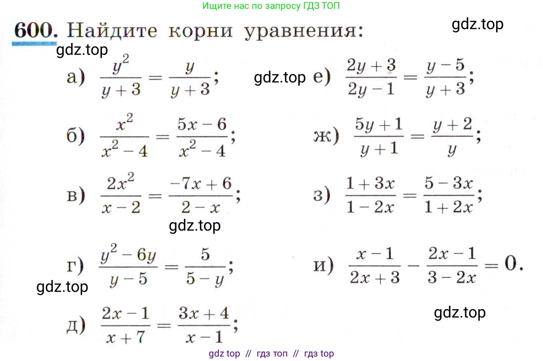 Алгебра, 8 класс Учебник, авторы: Макарычев Юрий Николаевич, Миндюк Нора Григорьевна, Нешков Константин Иванович, Суворова Светлана Борисовна, издательство Просвещение, Москва, 2019 - 2022, белого цвета, страница 141, номер 600, Условие