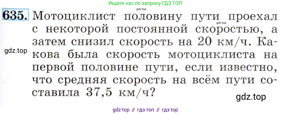 Алгебра, 8 класс Учебник, авторы: Макарычев Юрий Николаевич, Миндюк Нора Григорьевна, Нешков Константин Иванович, Суворова Светлана Борисовна, издательство Просвещение, Москва, 2019 - 2022, белого цвета, страница 147, номер 635, Условие