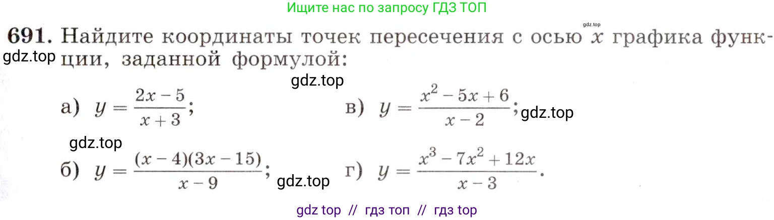 Алгебра, 8 класс Учебник, авторы: Макарычев Юрий Николаевич, Миндюк Нора Григорьевна, Нешков Константин Иванович, Суворова Светлана Борисовна, издательство Просвещение, Москва, 2019 - 2022, белого цвета, страница 155, номер 691, Условие