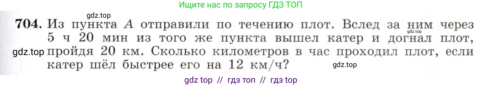Алгебра, 8 класс Учебник, авторы: Макарычев Юрий Николаевич, Миндюк Нора Григорьевна, Нешков Константин Иванович, Суворова Светлана Борисовна, издательство Просвещение, Москва, 2019 - 2022, белого цвета, страница 157, номер 704, Условие