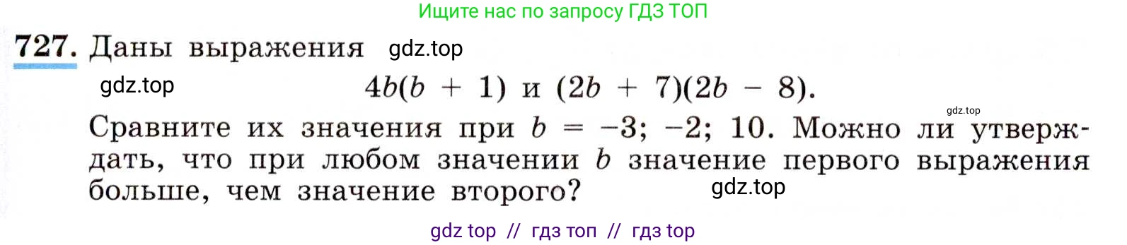 Алгебра, 8 класс Учебник, авторы: Макарычев Юрий Николаевич, Миндюк Нора Григорьевна, Нешков Константин Иванович, Суворова Светлана Борисовна, издательство Просвещение, Москва, 2019 - 2022, белого цвета, страница 163, номер 727, Условие