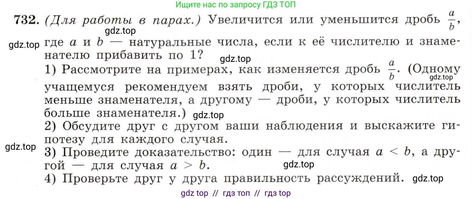 Алгебра, 8 класс Учебник, авторы: Макарычев Юрий Николаевич, Миндюк Нора Григорьевна, Нешков Константин Иванович, Суворова Светлана Борисовна, издательство Просвещение, Москва, 2019 - 2022, белого цвета, страница 164, номер 732, Условие