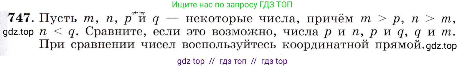 Алгебра, 8 класс Учебник, авторы: Макарычев Юрий Николаевич, Миндюк Нора Григорьевна, Нешков Константин Иванович, Суворова Светлана Борисовна, издательство Просвещение, Москва, 2019 - 2022, белого цвета, страница 167, номер 747, Условие