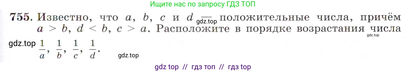 Алгебра, 8 класс Учебник, авторы: Макарычев Юрий Николаевич, Миндюк Нора Григорьевна, Нешков Константин Иванович, Суворова Светлана Борисовна, издательство Просвещение, Москва, 2019 - 2022, белого цвета, страница 169, номер 755, Условие