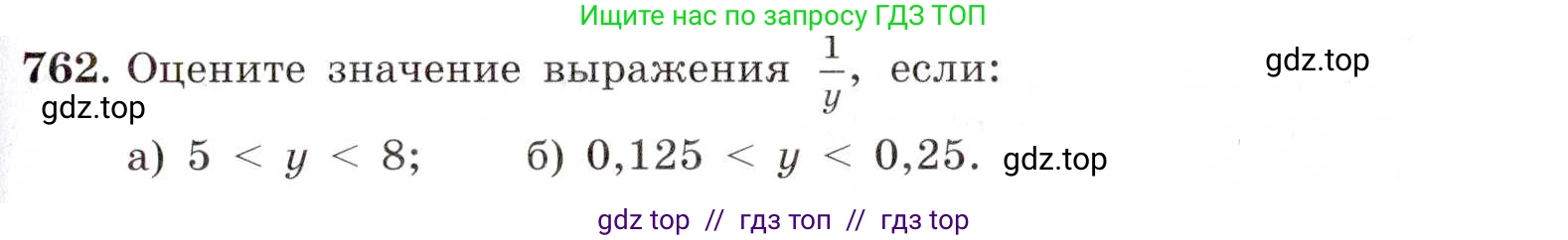 Алгебра, 8 класс Учебник, авторы: Макарычев Юрий Николаевич, Миндюк Нора Григорьевна, Нешков Константин Иванович, Суворова Светлана Борисовна, издательство Просвещение, Москва, 2019 - 2022, белого цвета, страница 169, номер 762, Условие