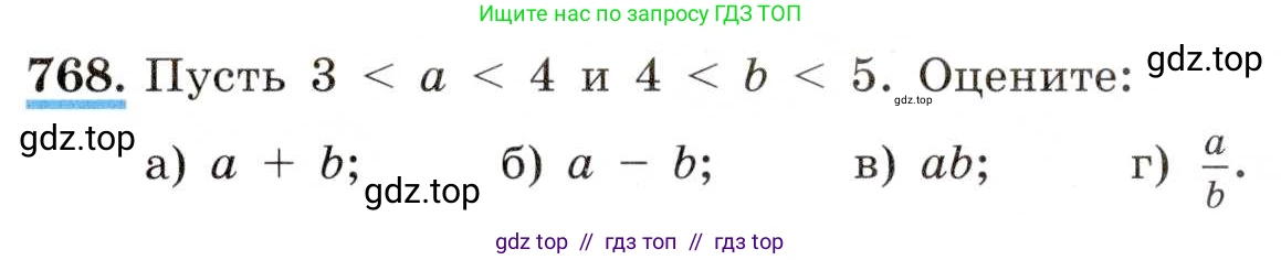 Алгебра, 8 класс Учебник, авторы: Макарычев Юрий Николаевич, Миндюк Нора Григорьевна, Нешков Константин Иванович, Суворова Светлана Борисовна, издательство Просвещение, Москва, 2019 - 2022, белого цвета, страница 172, номер 768, Условие
