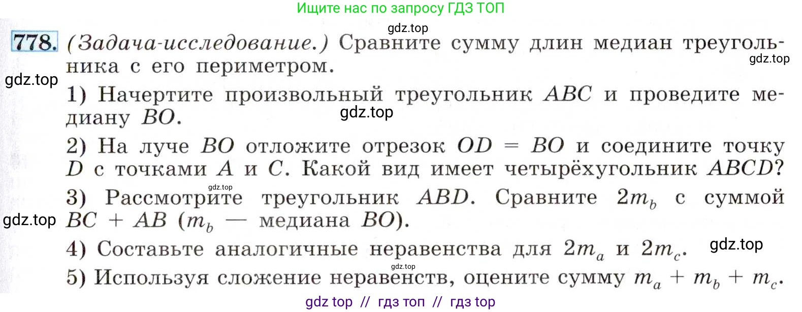 Алгебра, 8 класс Учебник, авторы: Макарычев Юрий Николаевич, Миндюк Нора Григорьевна, Нешков Константин Иванович, Суворова Светлана Борисовна, издательство Просвещение, Москва, 2019 - 2022, белого цвета, страница 173, номер 778, Условие